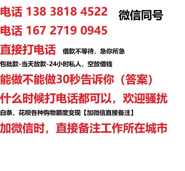 濮阳借钱上门放款|濮阳线下个人借贷周转|濮阳私人放款联系方式